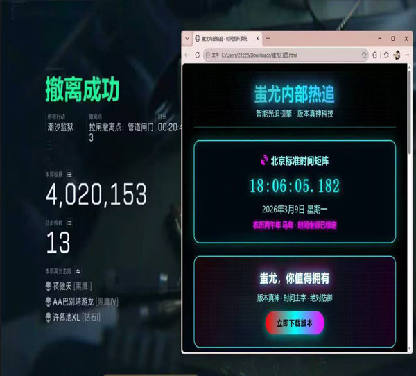 三角洲张姐辅助打法软件效果